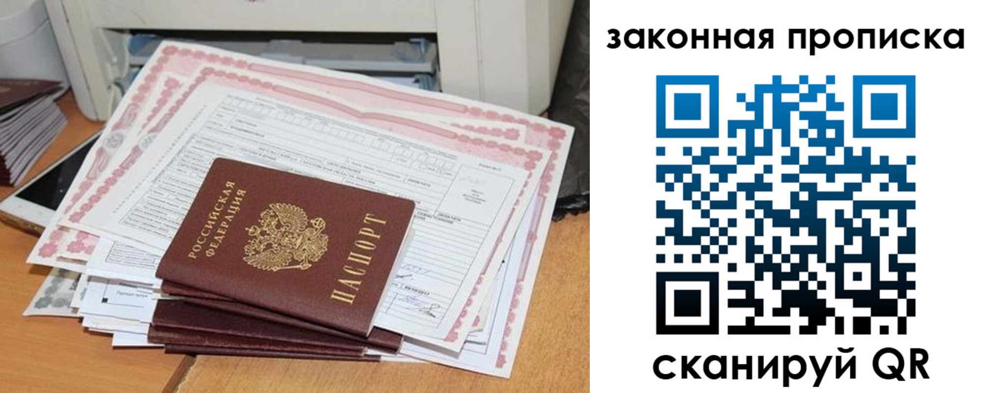 где прописаться в Амурске