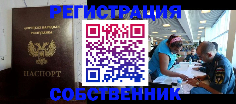прописка для кредита в Амурске
