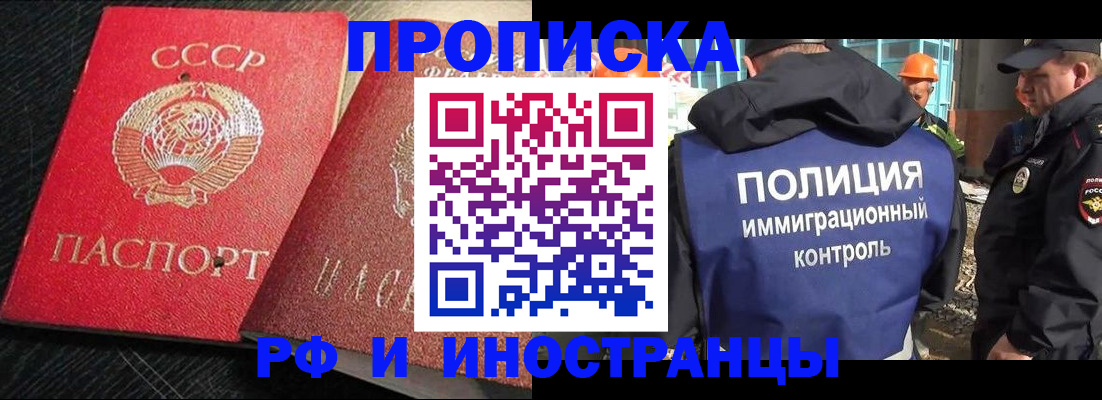 регистрация для школы в Амурске